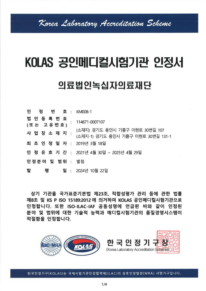 ISO 15189 (국문)