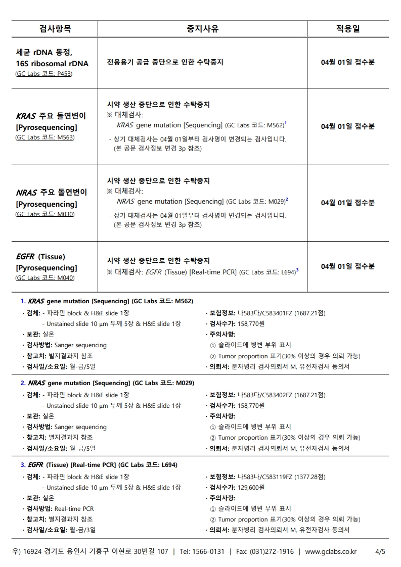 녹의 제25-049호_4